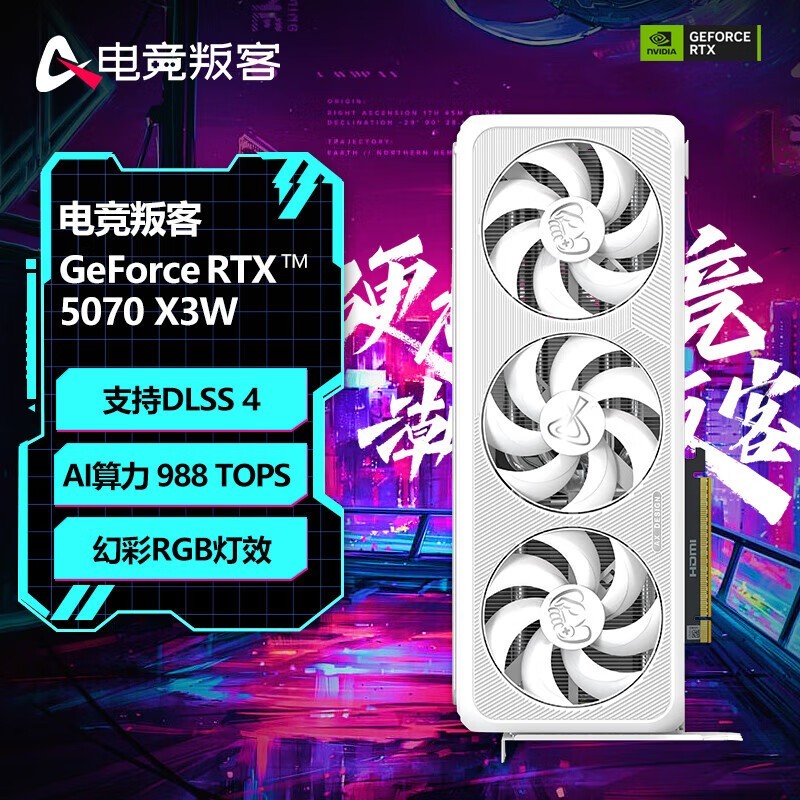 �羺�ѿ�RTX 5070�Կ��ؼ�4799Ԫ