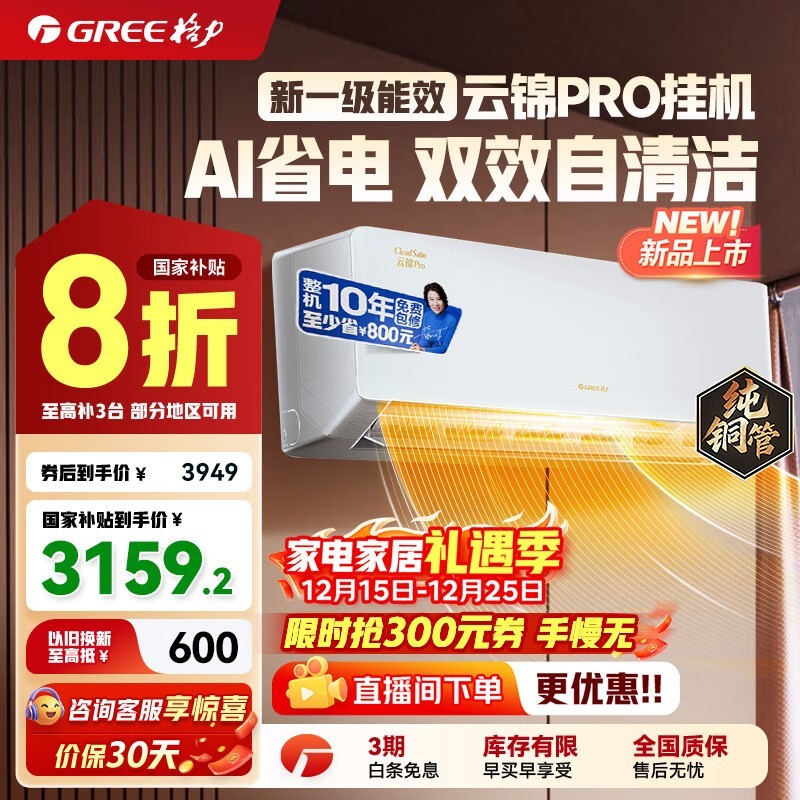 ����1ƥ�ƽ�PRO�յ��Żݹ�����3159Ԫ