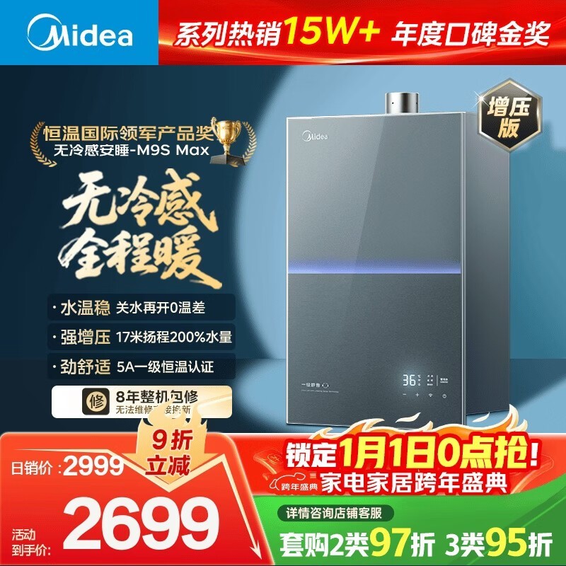 ����16Lȼ����ˮ��2699Ԫ