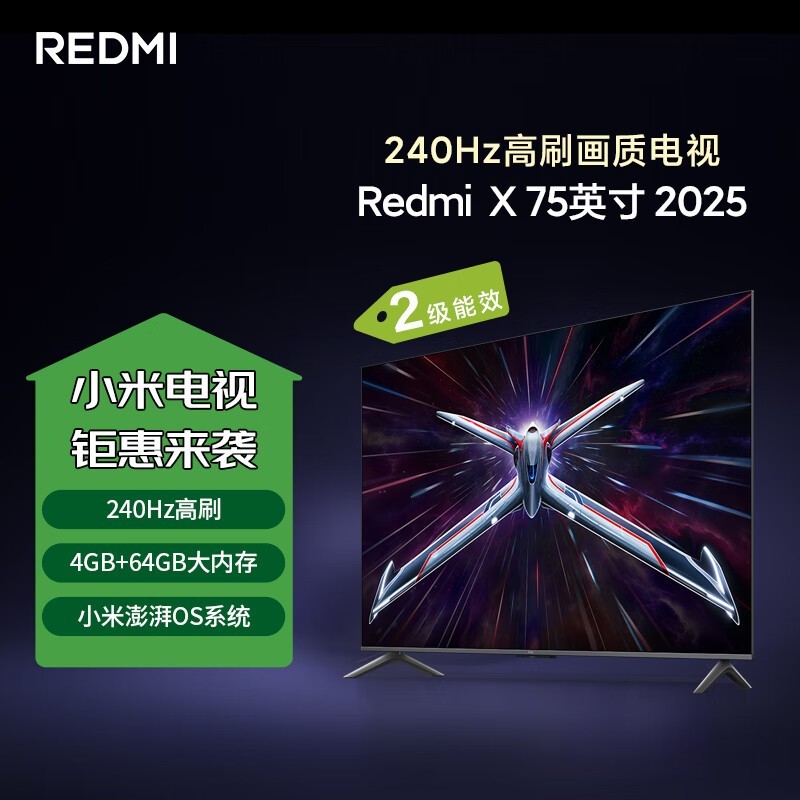 Redmi ���ܵ��� X75 2025