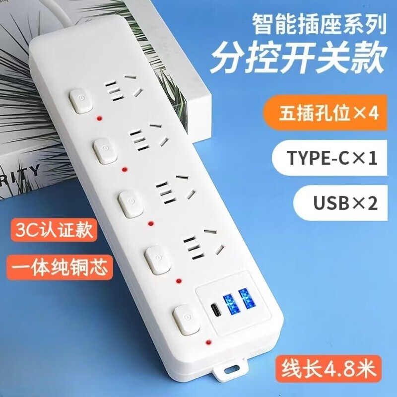 多功能家用插座促销!5开关4插位,到手仅13.95元
