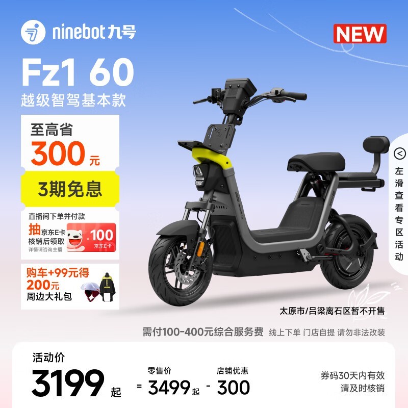 �ź�Fz1 60�綯���г�2999Ԫ