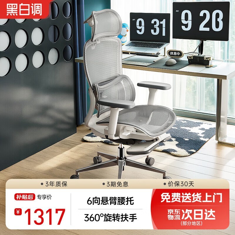 黑白调E2 Pro人体工学椅低至1112元