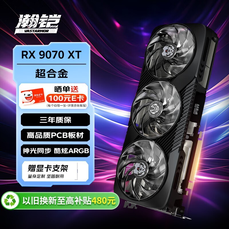 ��� Radeon RX 9070 XT ���Ͻ�