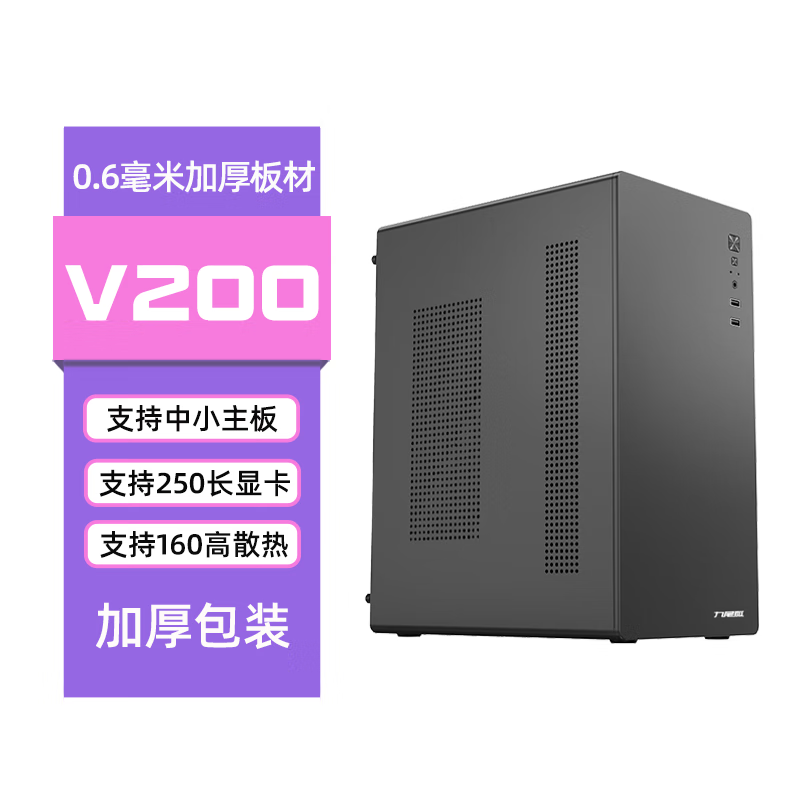 九尾狐V200机箱限时特惠