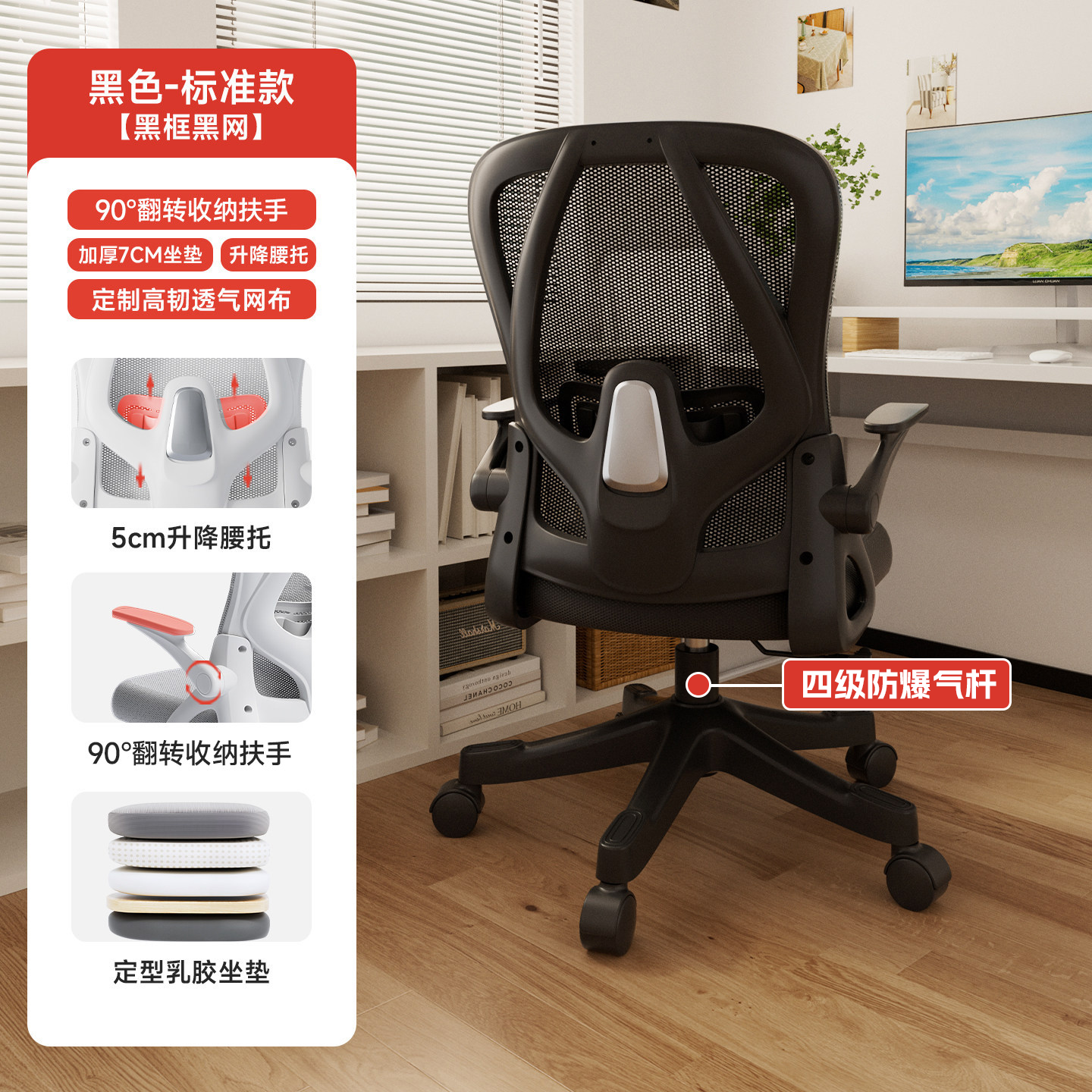 杰庭 T14-JT-1 人体工学电脑椅 乳胶坐垫 黑色