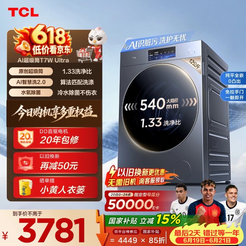 TCL G120T7W Ultra-HDISϴ��һ���