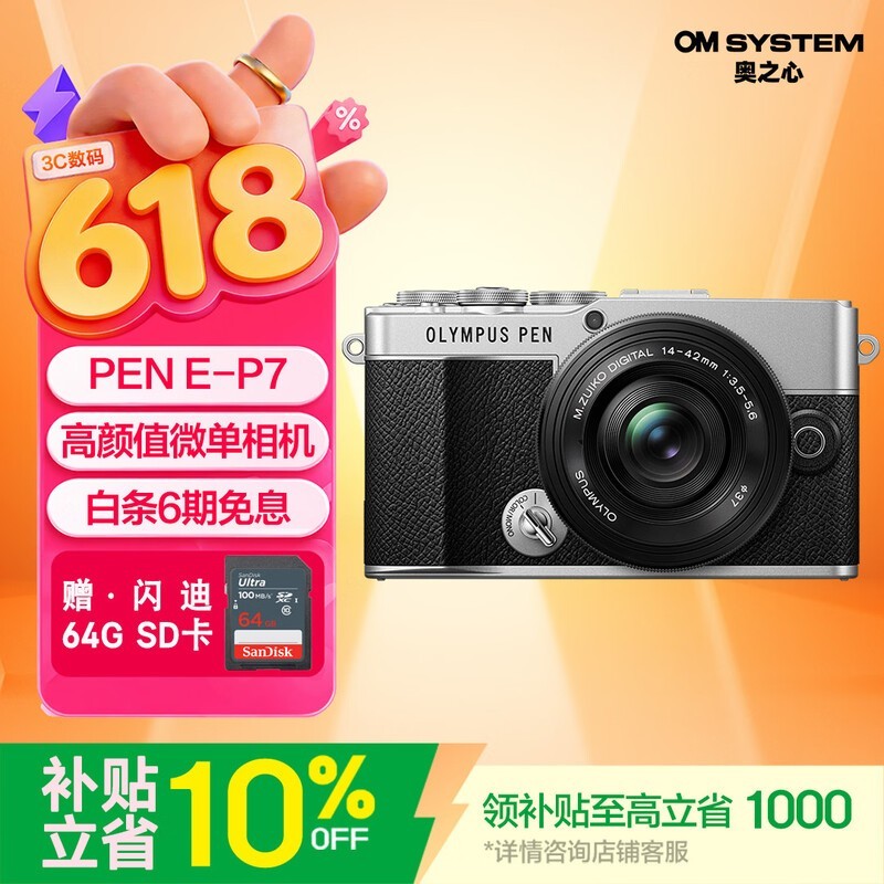 ���ְ�˹ PEN E-P7�׻���14-42mm f/3.5-5.6��
