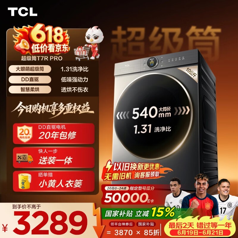 TCL �����ȳ���ͲT7R PROС���˹�Ͳϴ�»�ȫ�Զ�ϴ��һ��10KG�ҵ���Ҳ����Ծɻ���G100T7R-HDIS