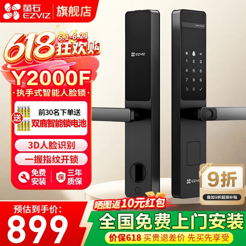 өʯ��������9���Żݣ����ֽ�899Ԫ
