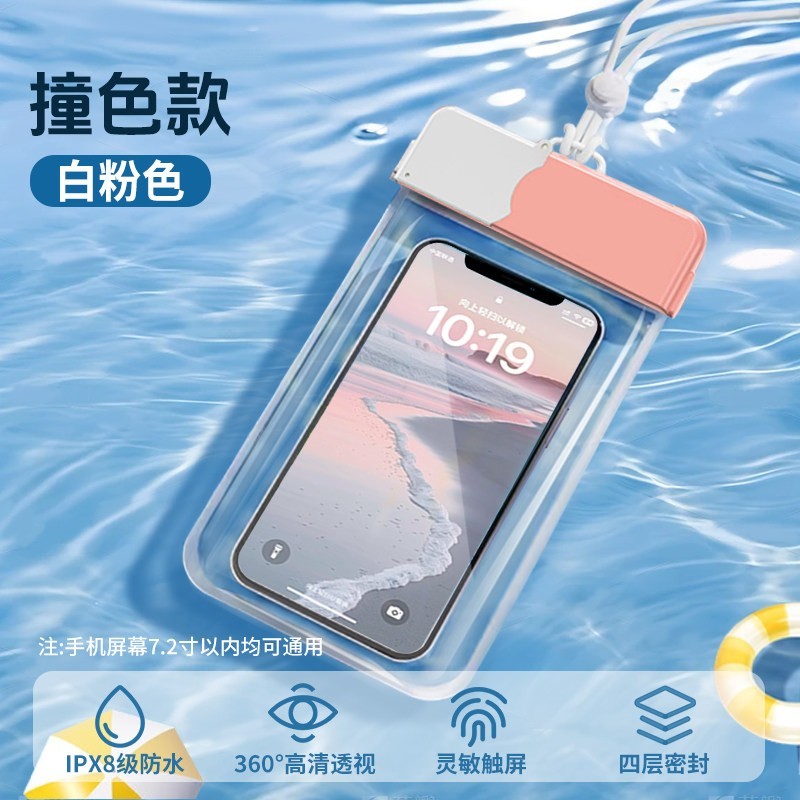 比酷鱼 手机防水袋子可触屏游泳防水套挂脖漂流潜水壳密封透明防雨手机袋