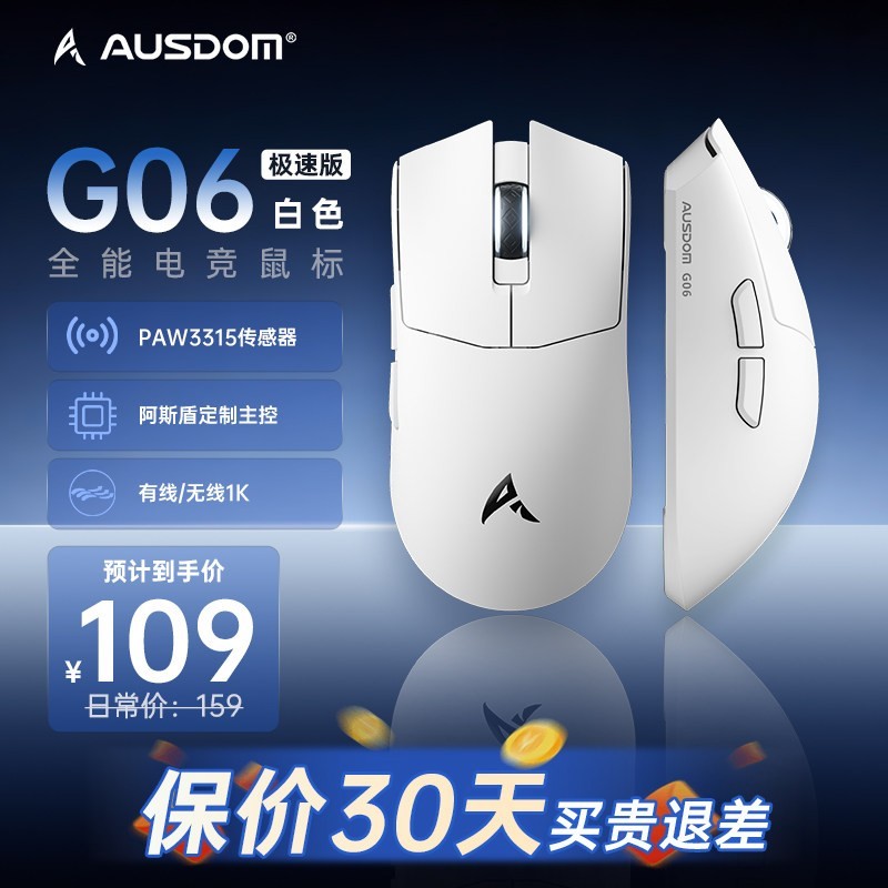 AUSDOM G06专业版无线鼠标蓝牙人体工学大手趴握游戏电竞专用打瓦