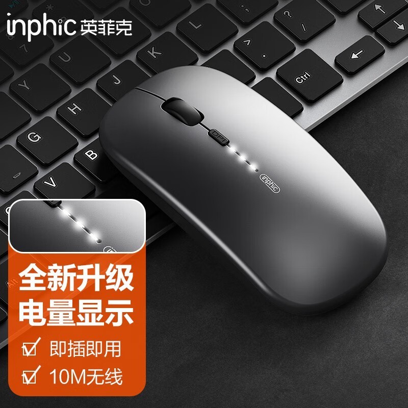 英菲克P-M1无线鼠标31.1元
