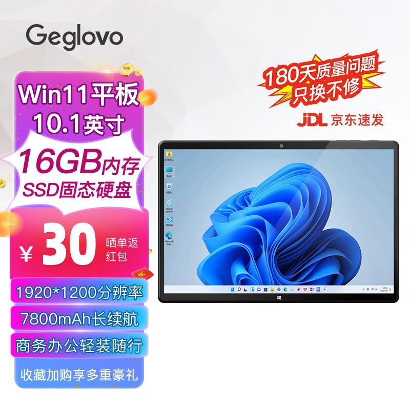 格斐斯(Geglovo)10.1英寸Windows平板电脑二合一笔记本电脑Win11系统轻薄便携PC掌上电脑商务办公炒股 10.1英寸/16G+256G
