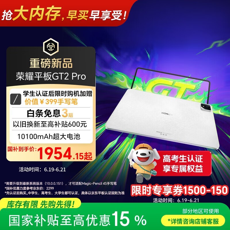 荣耀平板GT2 Pro 12.5英寸平板电脑 165Hz 3K护眼电竞屏 满血8Gen3旗舰芯 8+128GB 冰晶白【国家补贴】
