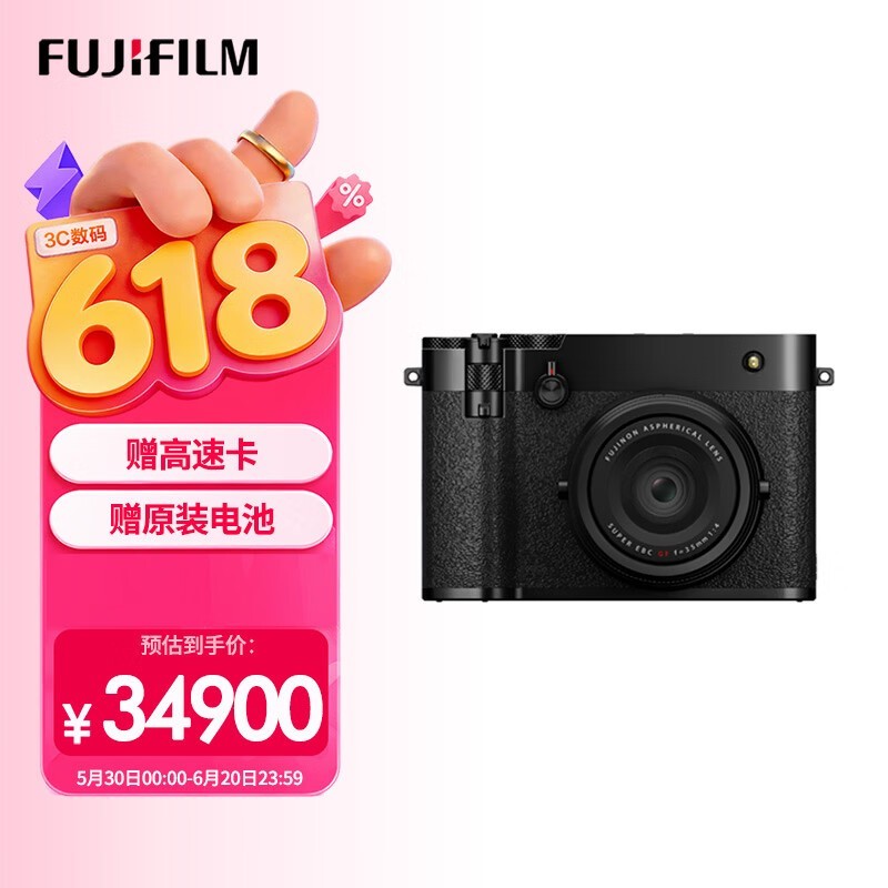 富士（FUJIFILM）GFX100RF 无反中画幅相机 35mmF4固定镜头 黑色（1.02亿像素 3档数码变焦 镜间快门 仅735g）