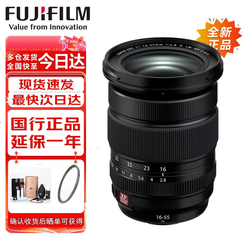 影像富士 富士XF16-55mm F2.8 R LM WR 2代 广角变焦镜头 F2.8恒定光圈 XF16-55mmF2.8 II代 官方标配