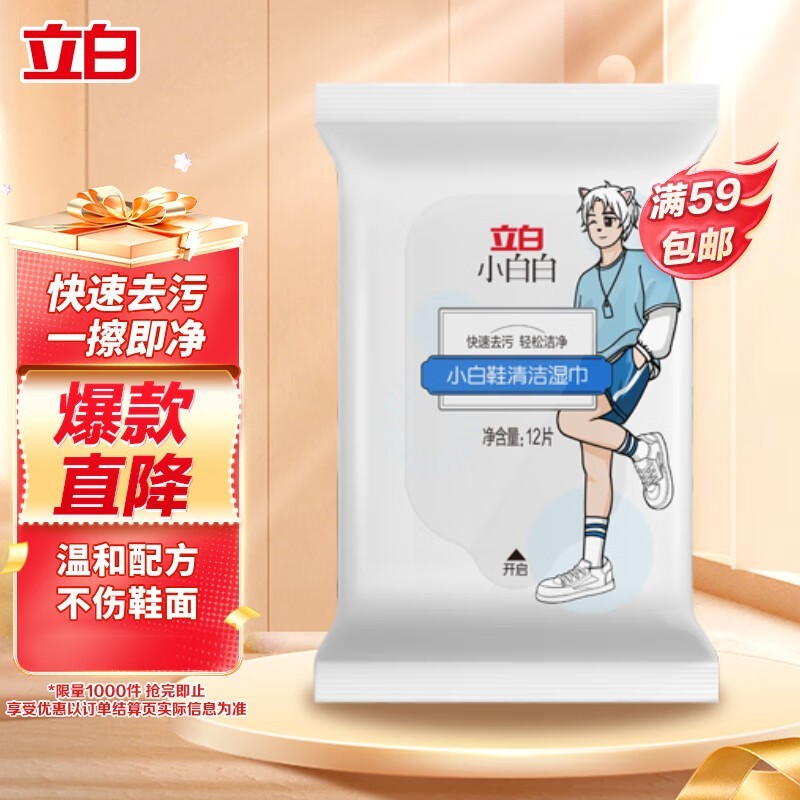����С��Ь���ʪ����ֵ�������� 11.9 Ԫ��������ȯ