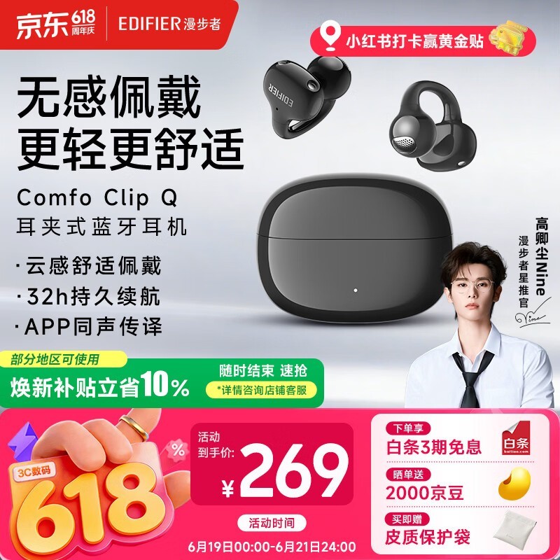 ������ Comfo Clip Q
