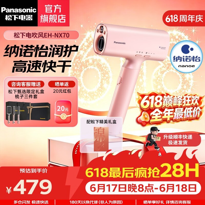Panasonic��ŵ��EH-NX70����紵��
