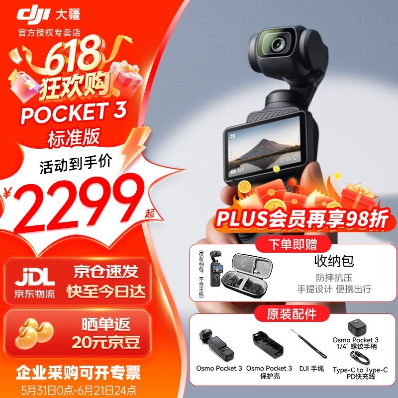 ��Osmo Pocket 3ֱ��1000Ԫ