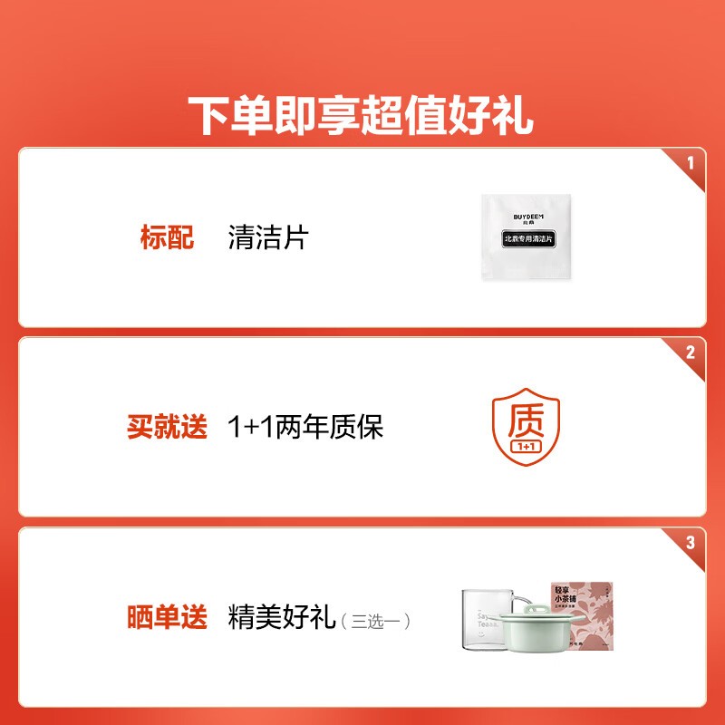北鼎DS95即热饮水机限时特惠