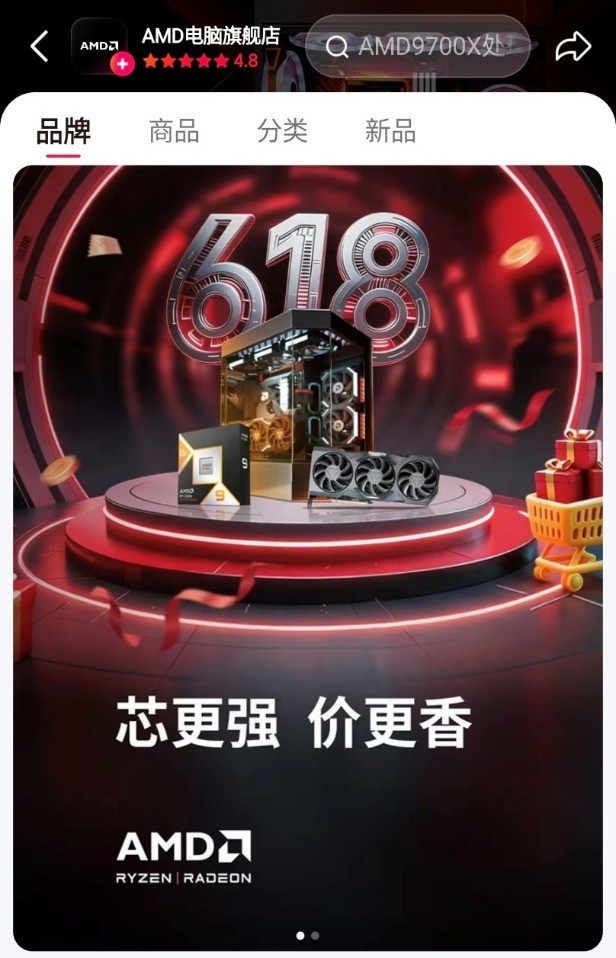 全平台登顶，实力铸就佳绩！AMD锐龙系列处理器2026年618全线告捷_游戏硬件CPU-中关村在线