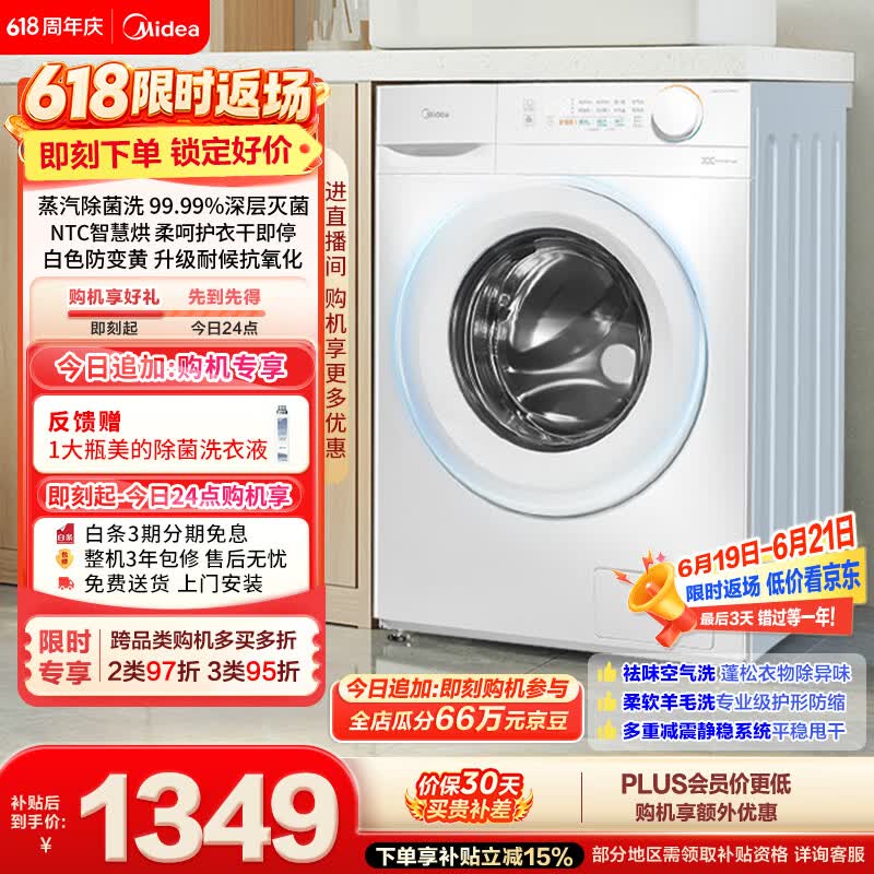 ���ģ�Midea����Ͳϴ�»�ȫ�Զ� ϴ��һ��� 10������ó��� ˫�س��� MD100V11FPRO �Ծɻ��� ����