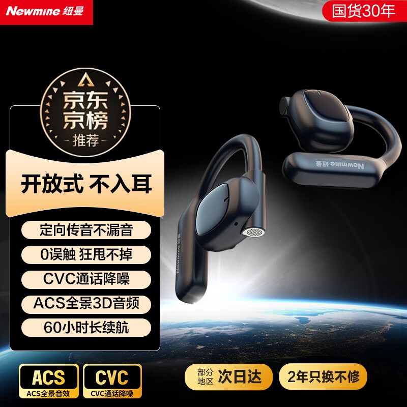 纽曼Q9pro【0误触】骨传导蓝牙耳机无线不入耳挂耳式运动跑步骑行超长续航通话降噪适用手机华为
