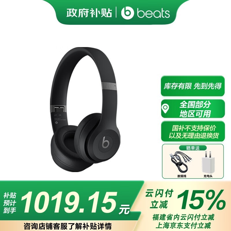 Beats Solo 4ͷʱػ1299Ԫ