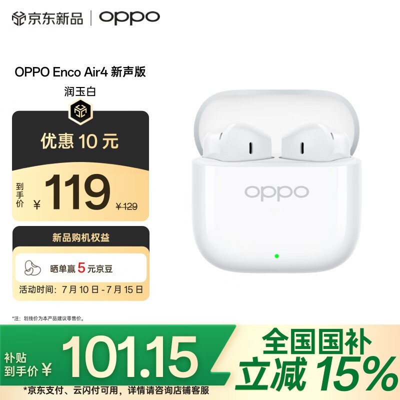 OPPO Enco Air4 ߶ʱػ