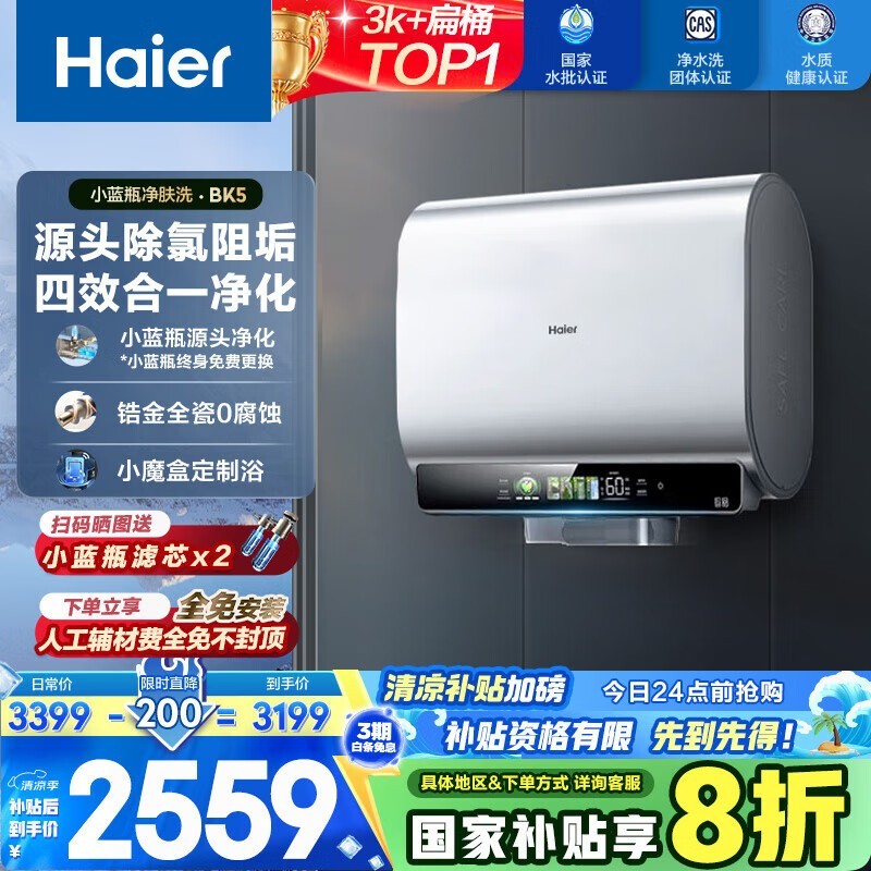 80ˮEC8003HD - BK5AU1ֵ2418Ԫ