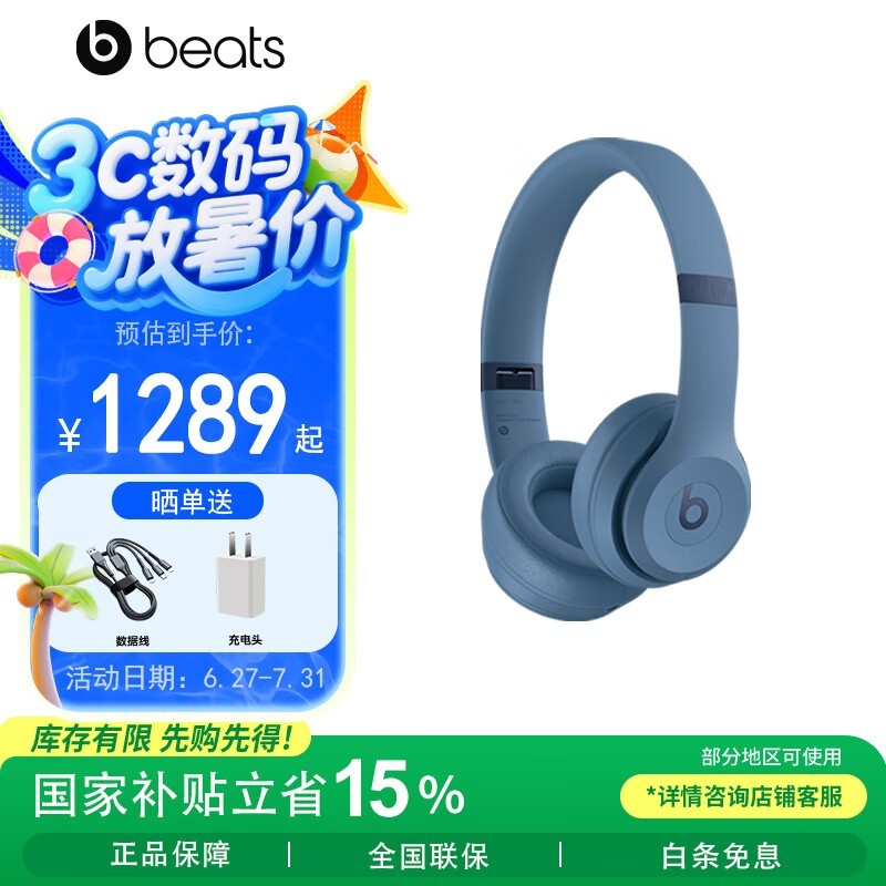 Beats Solo4ɫ1299Ԫ