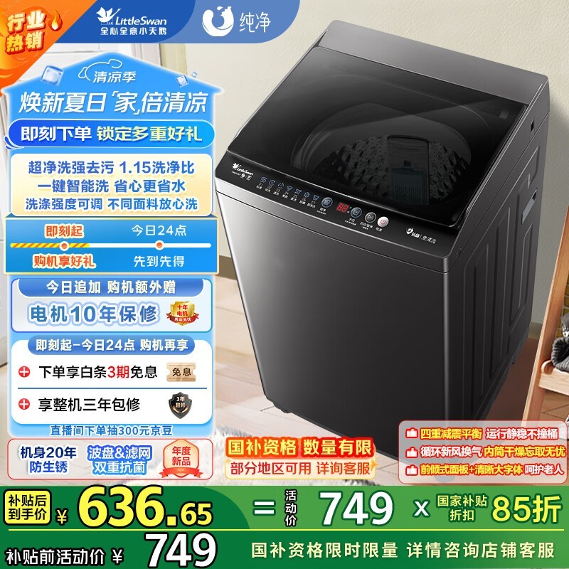 С TB80V26T
