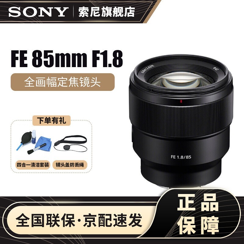 FE 85mm F1.8ͷʱػ