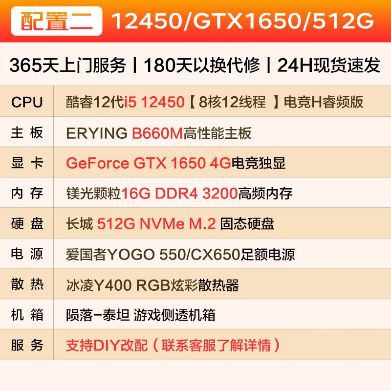 硕扬DIY组装电脑限时特惠2379元