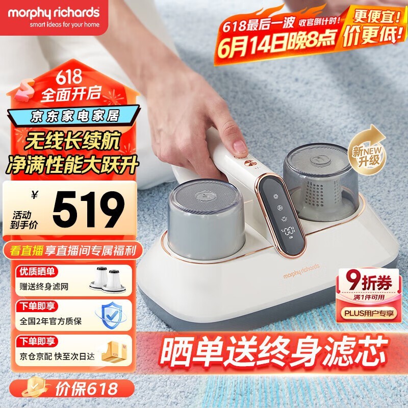 摩飞MR3100pro无线除螨吸尘器大促
