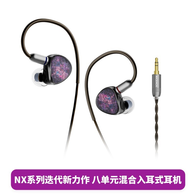 原道vido NX8耳机超值优惠,原价1136现772.68