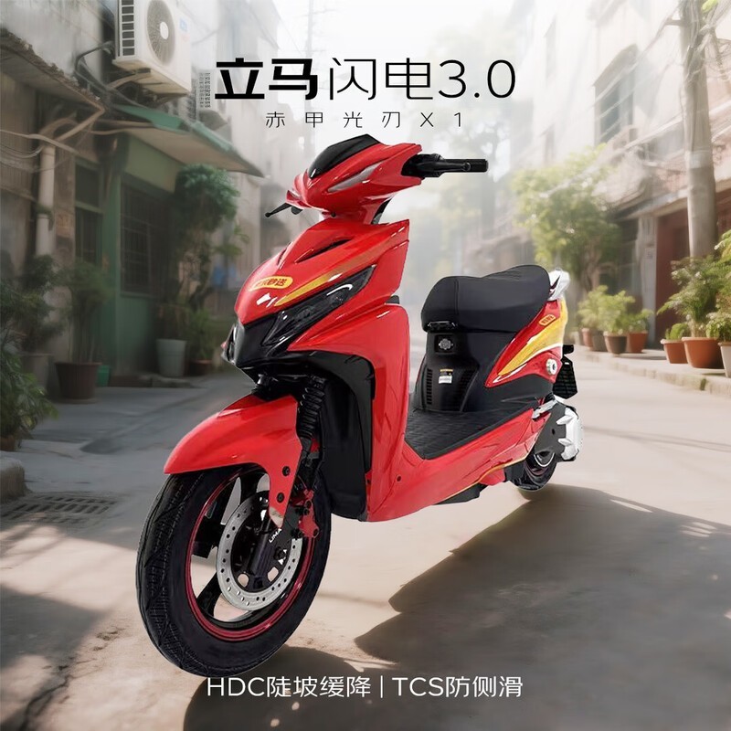 立马闪电3.0赤甲红到手2824