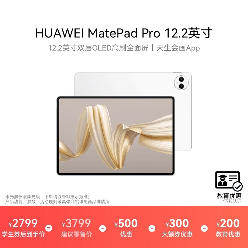 ��Ϊ12.2Ӣ��MatePad Pro���ֽ�2378Ԫ