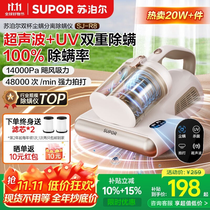 �ղ���SJ-R8˫���������һ�