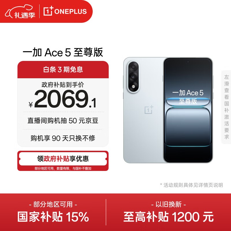 һ�� Ace 5 �����(12GB/256GB)