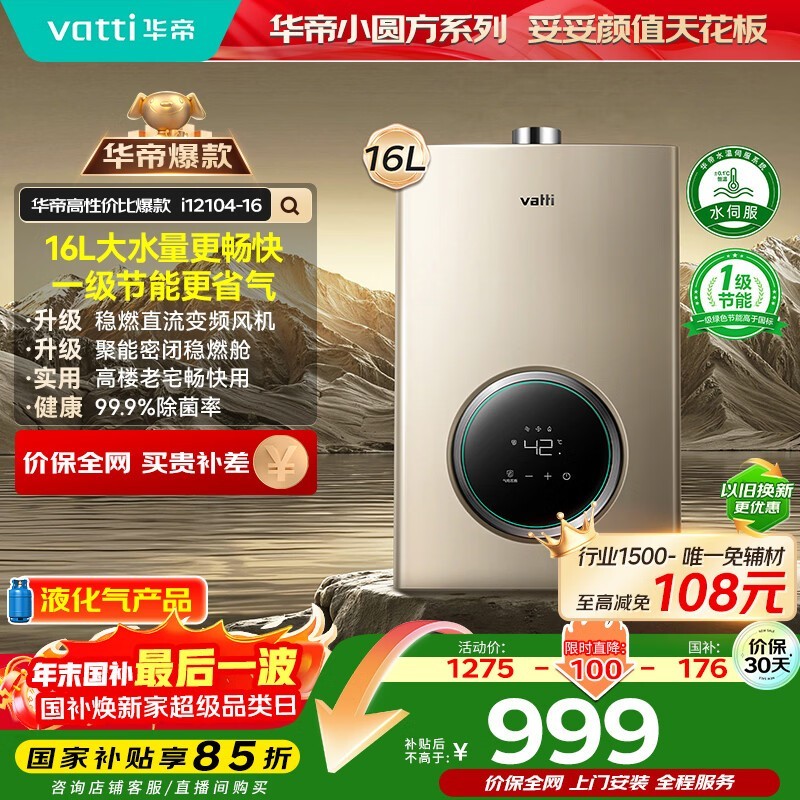 ����JSQ30 - i12104 - 16��ˮ������941Ԫ