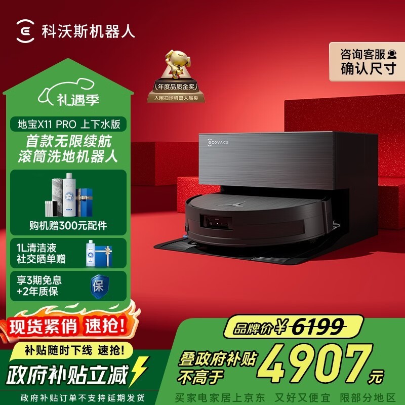 ����˹ �ر�X11 PRO �Զ�����ˮ��