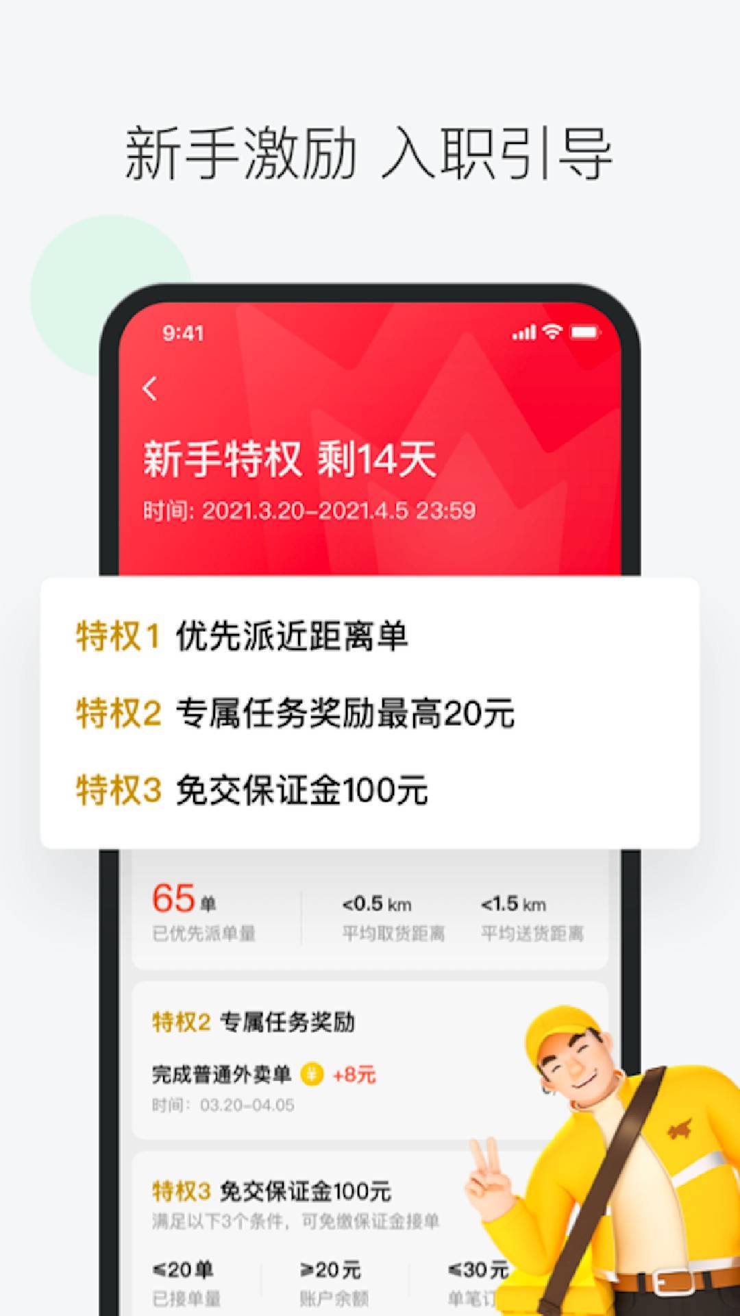 鸿蒙版美团众包App与美团骑手App近日正式上线