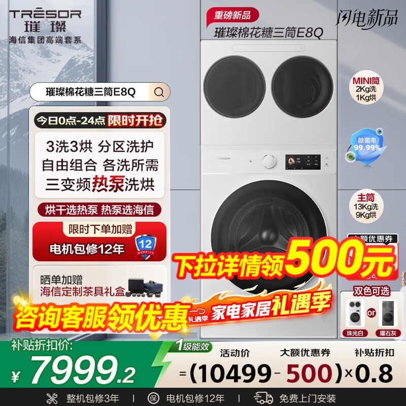 ������E8Q-1��Ͳϴ�»�