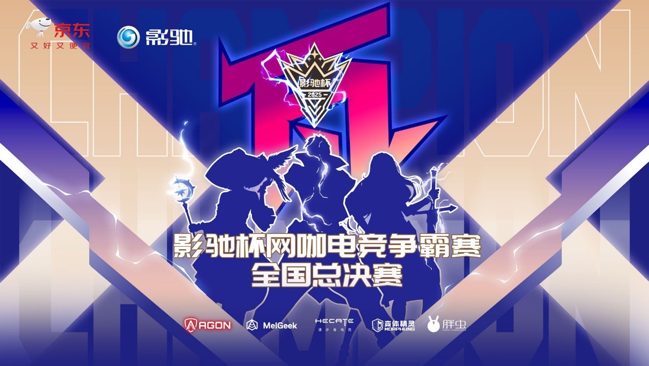 2025Ӱ�۱������羺������ȫ���ܾ���Բ����Ļ��