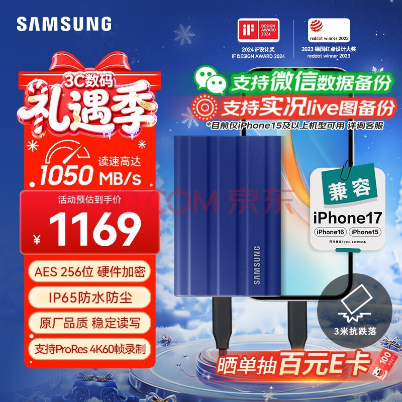 三星（SAMSUNG）1TB Type-c接口 移动固态硬盘 T7 Shield魔力蓝 NVMe读速1050MB/s 手机直连笔记本外接 三防保护
