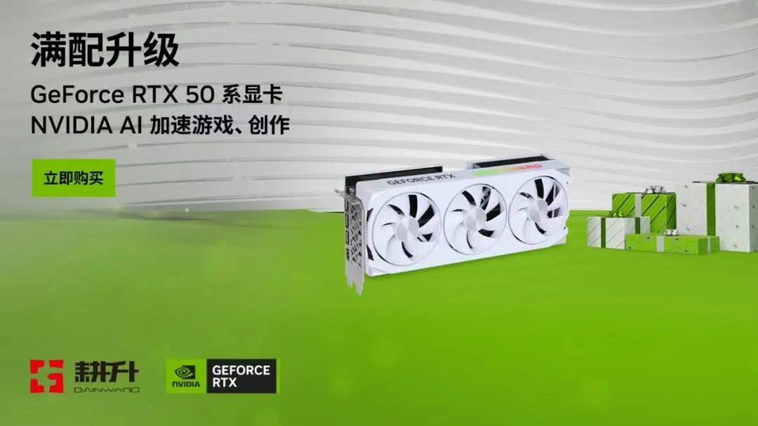 《人中之龙极2》DLSS更新,耕升RTX 5060 Ti 16GB 追风OC双龙死斗!