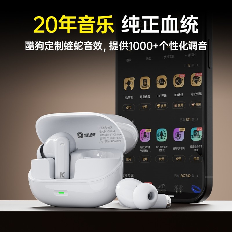 酷狗音乐 6.0蓝牙无线耳机入耳式高清通话降噪长续航2025新款M25